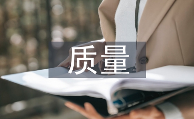 工程操持品德论文
