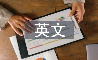 英文白话进修资料