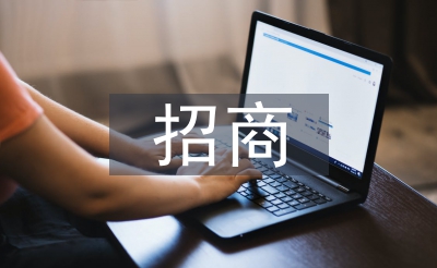 招商月度使命打算