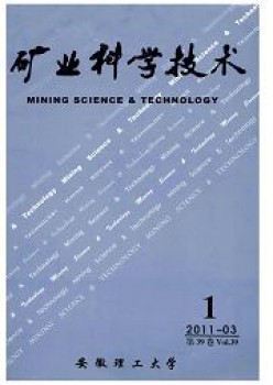 矿业迷信手艺杂志