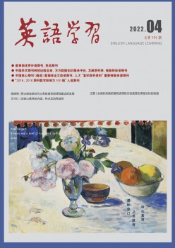 英语进修杂志