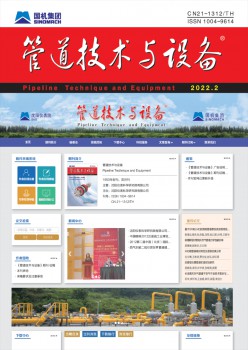 管道手艺与设备杂志
